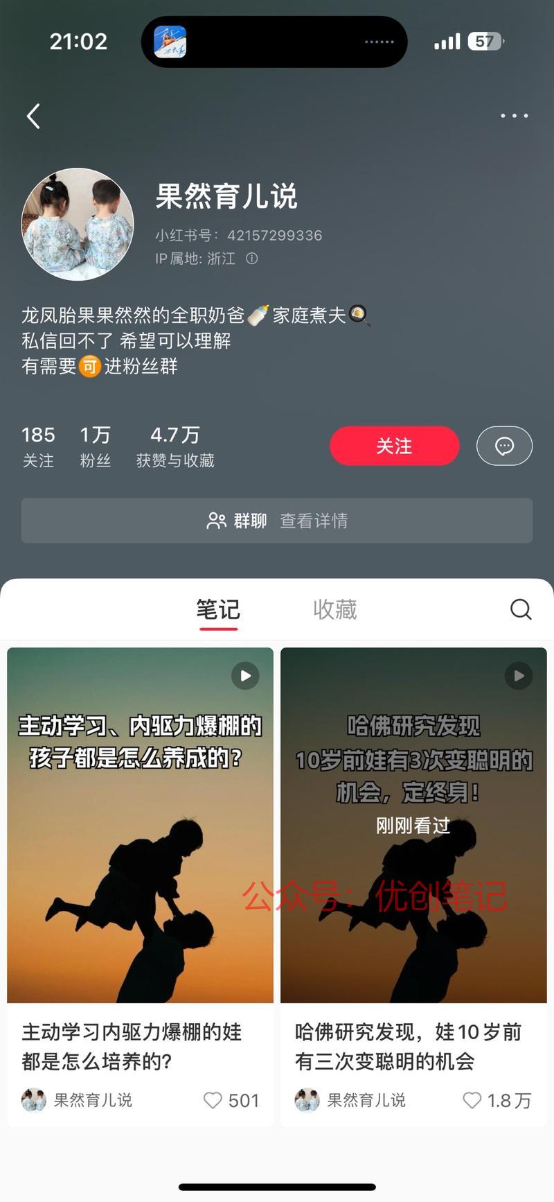 这个号，用AI发育儿相关…#情报-搞钱线报📢论坛-网创交流-优创圈